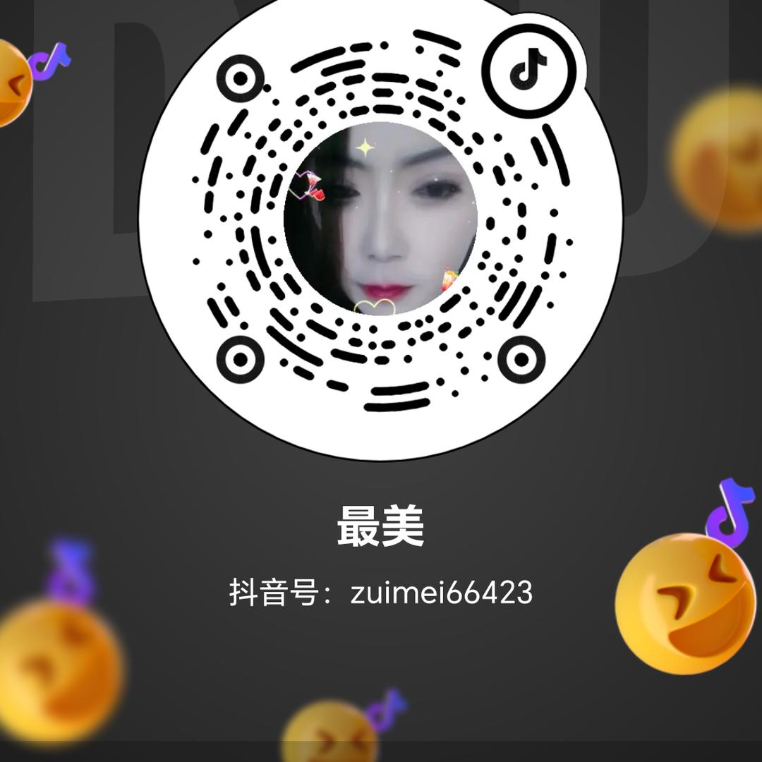 最美