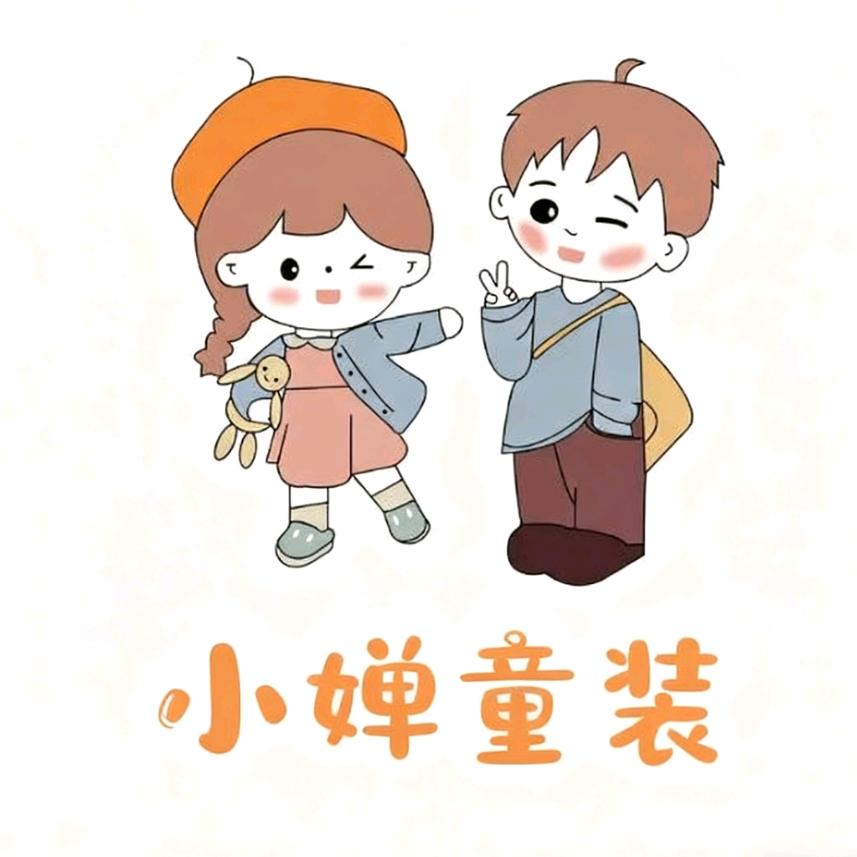 小婵婵童装
