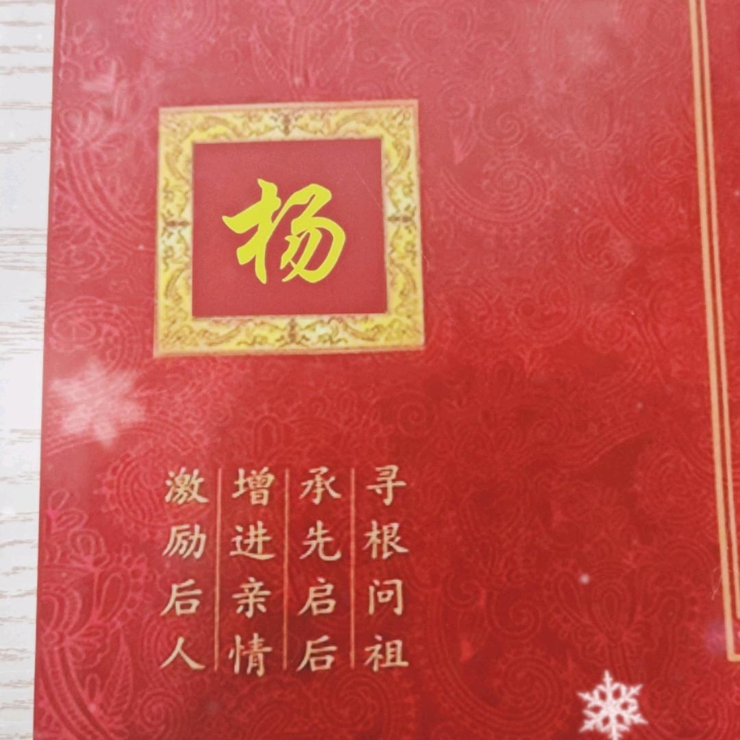 杨氏三郎