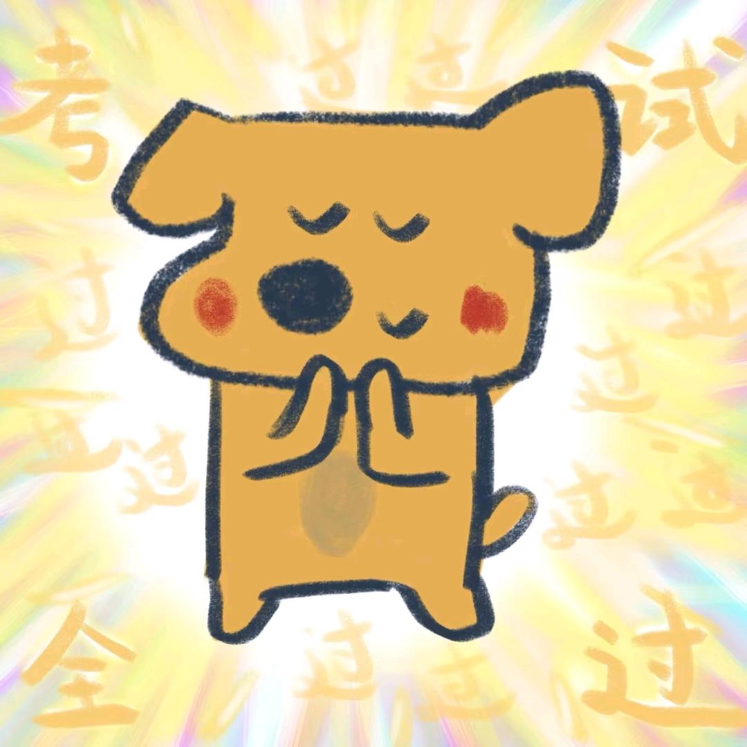 火火说申面