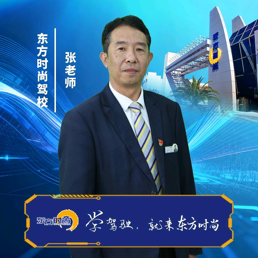 东方时尚虎教练