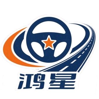 金博士--鸿星驾校