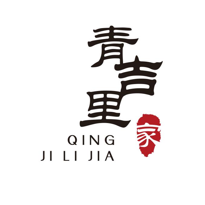 郑州青吉里家服装仓储店