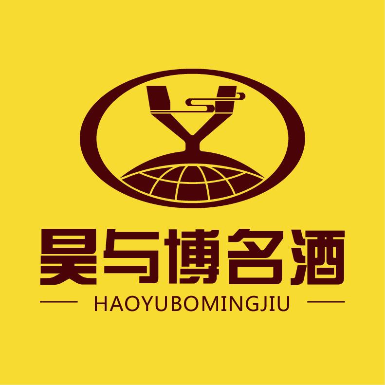 昊与博酒类专营店