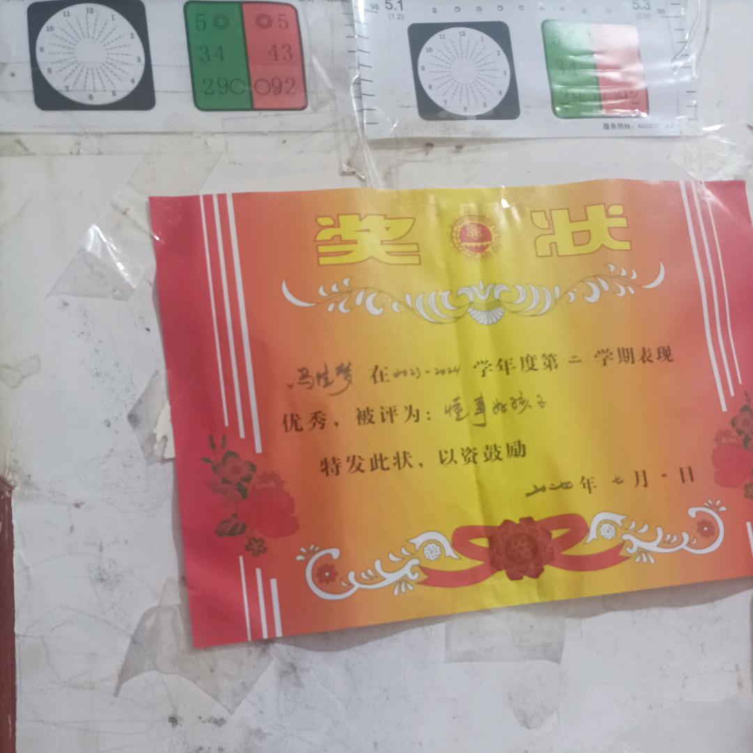 幸福