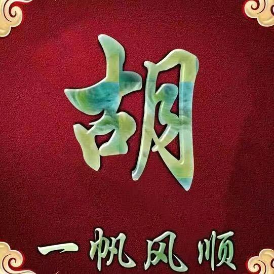 半生梦醒