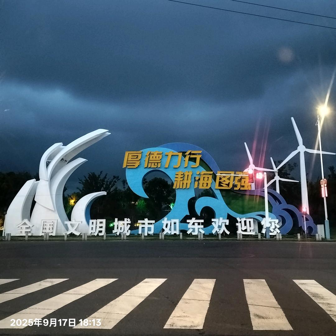 如东头条哥文化传播