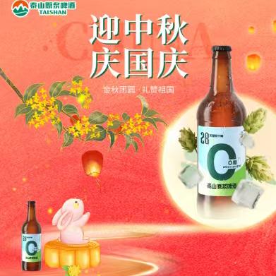 泰山原浆啤酒（创新街店）