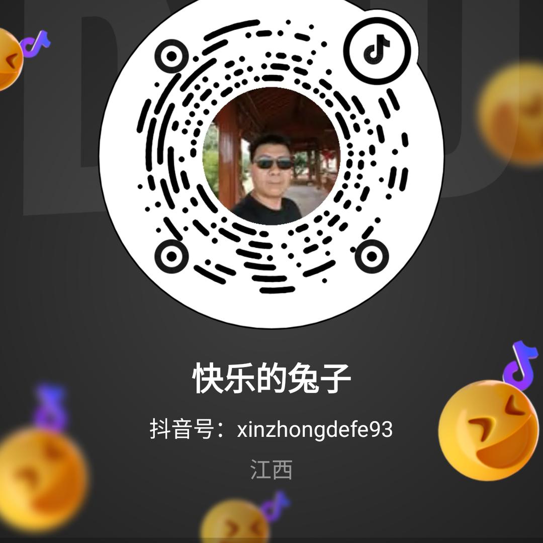 快乐的兔子