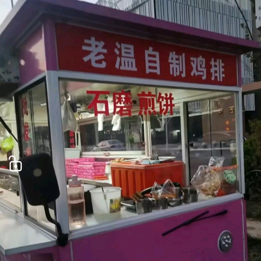 金朗园北门温姐早点