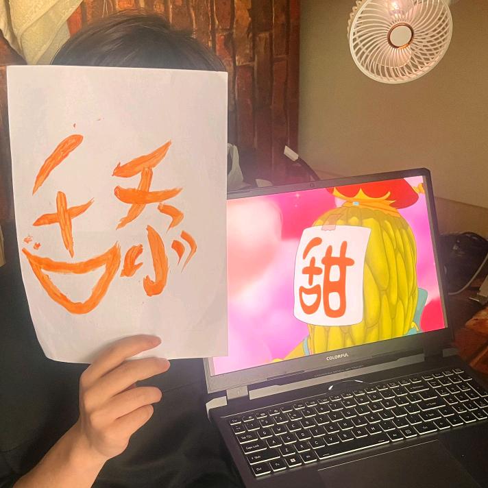 我不帅