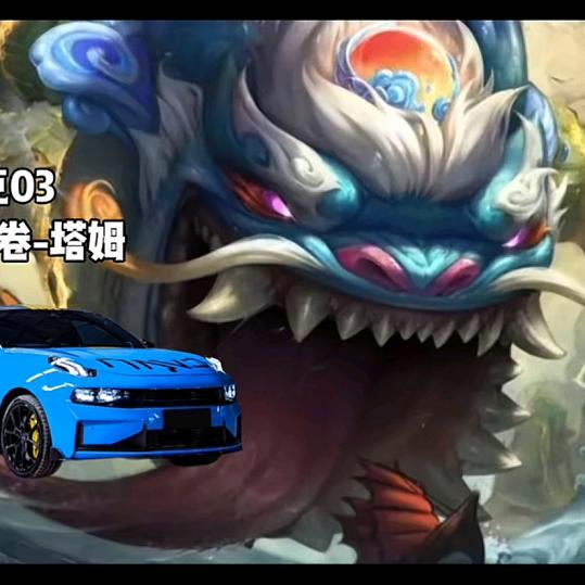 买猛士换王刚
