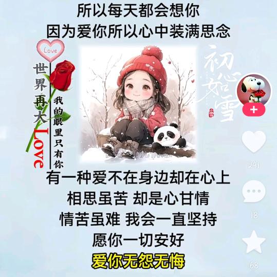 夜澜心