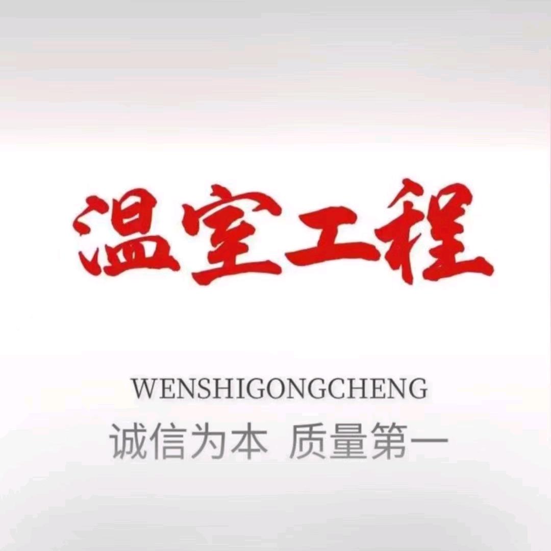 德元盛温室大棚工厂店