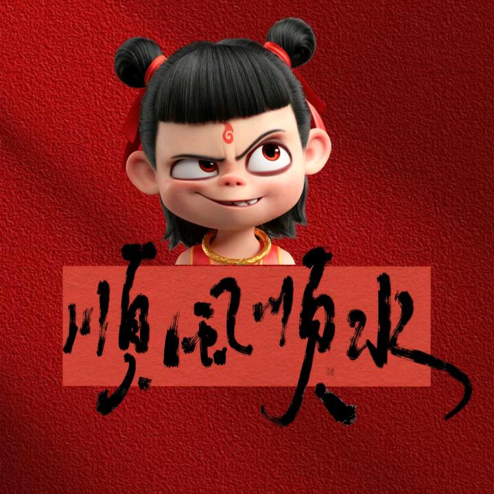 😈大怪兽😈