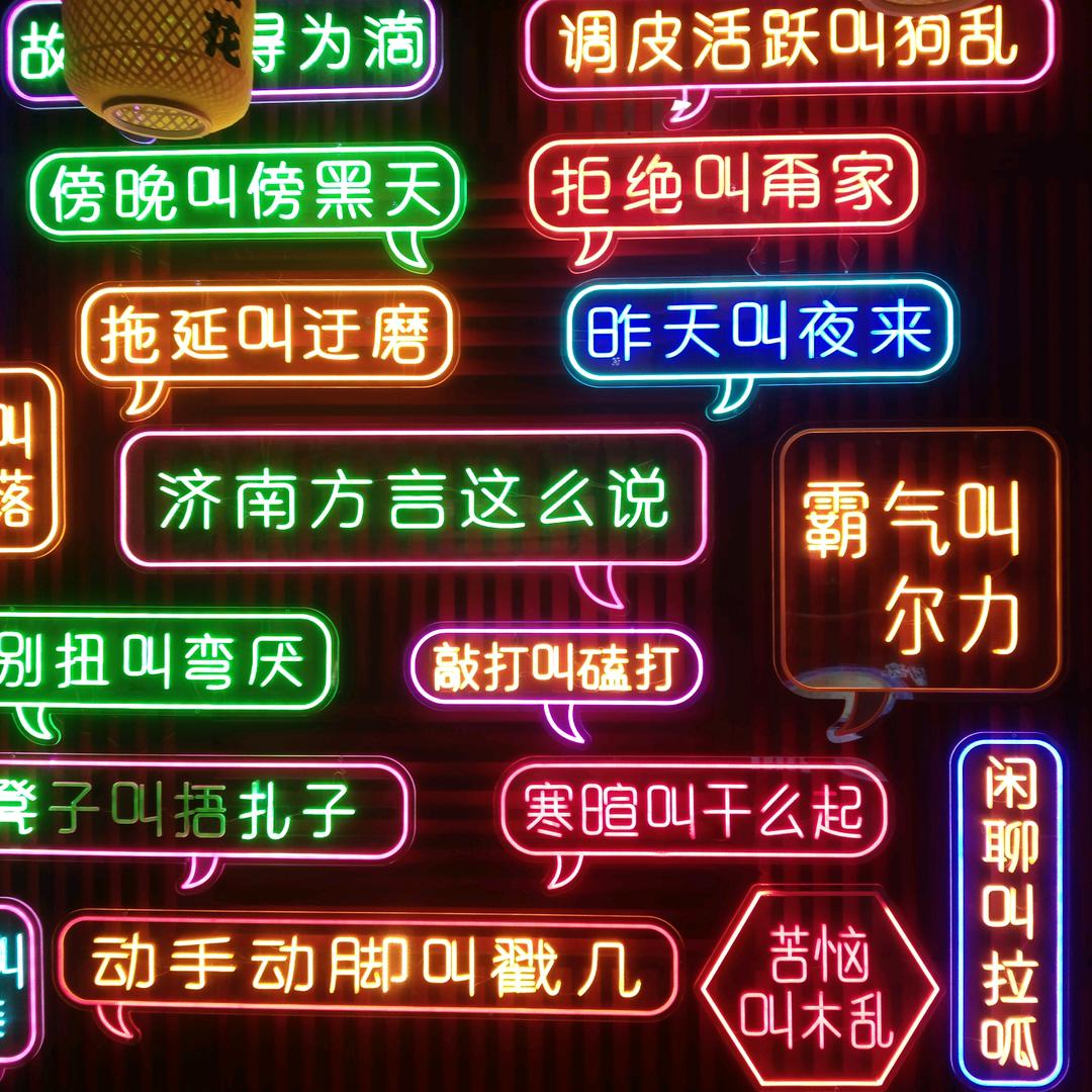 人生