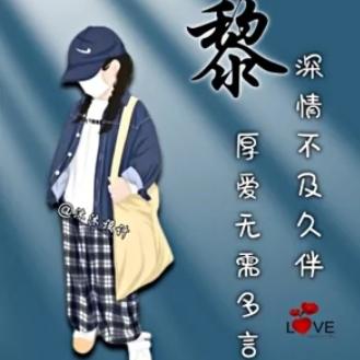 ╭(╯余ε生╰)╮☞搞钱☜