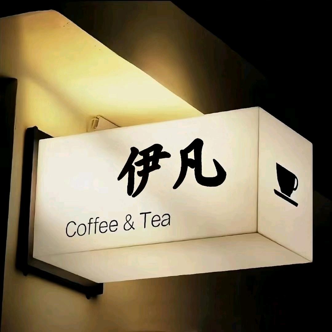 伊凡🍀致青春