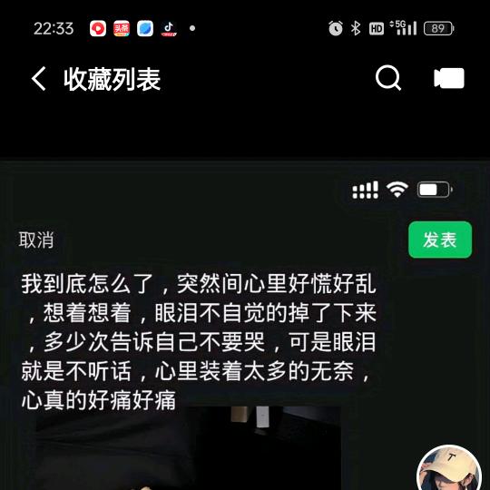 珍惜你的人