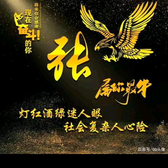 祖庭传人