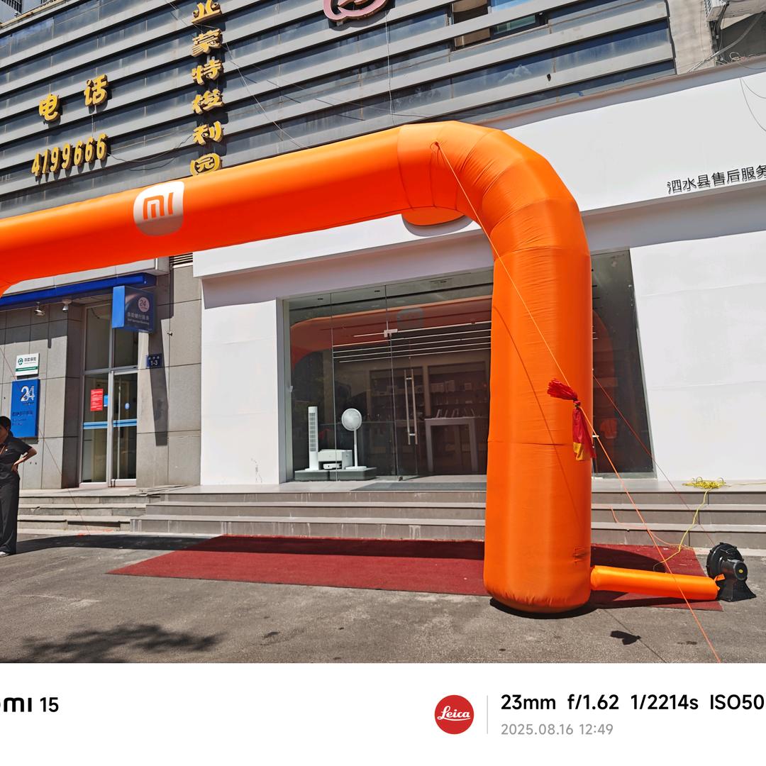 泗水泉济路小米之家