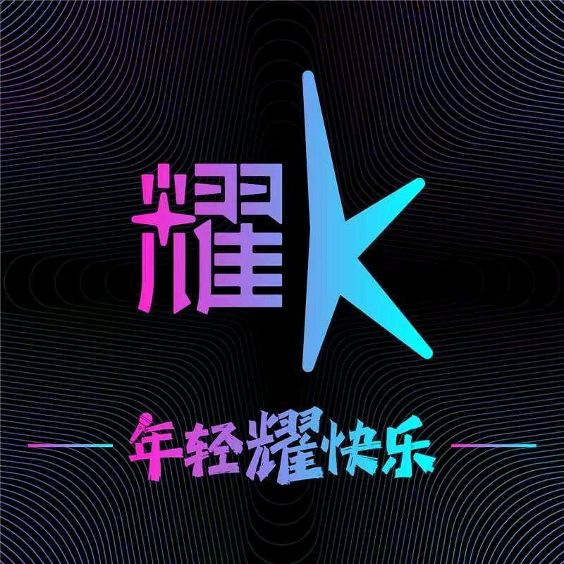 耀K陈海根