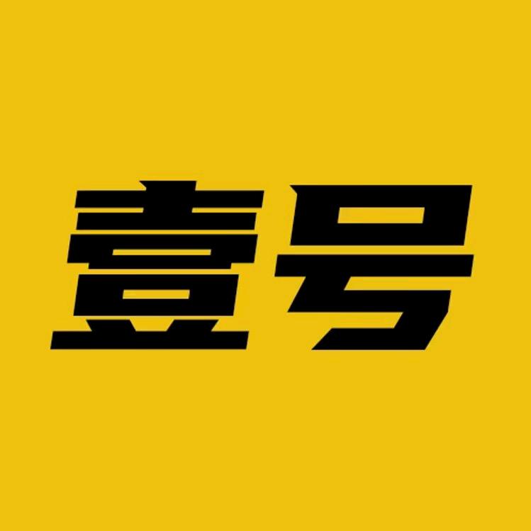壹号电影