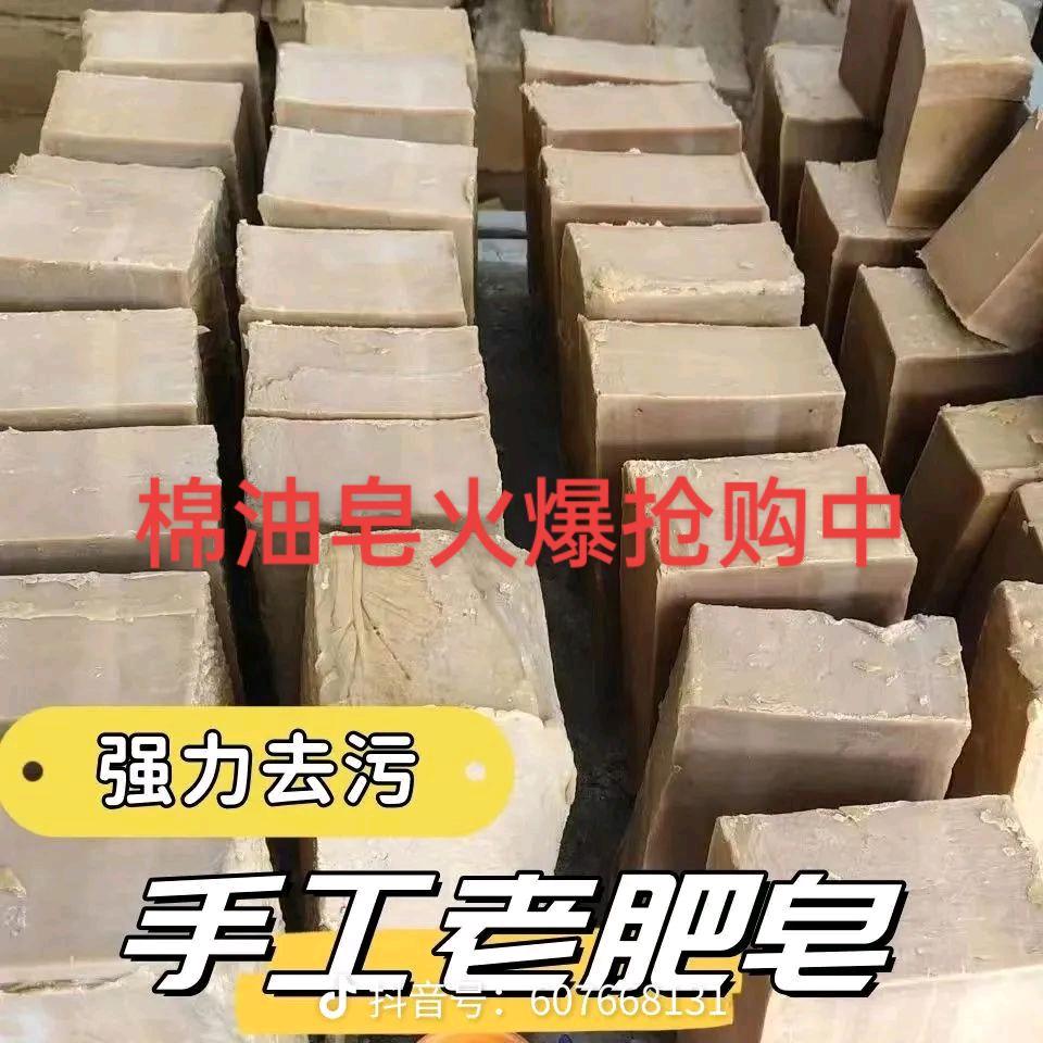 潍坊棉油皂田珊厂家直销(招代理)