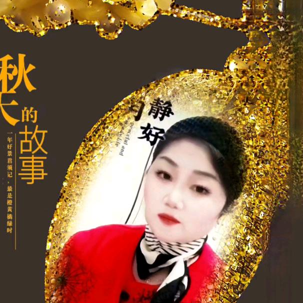 一枝梅（互）