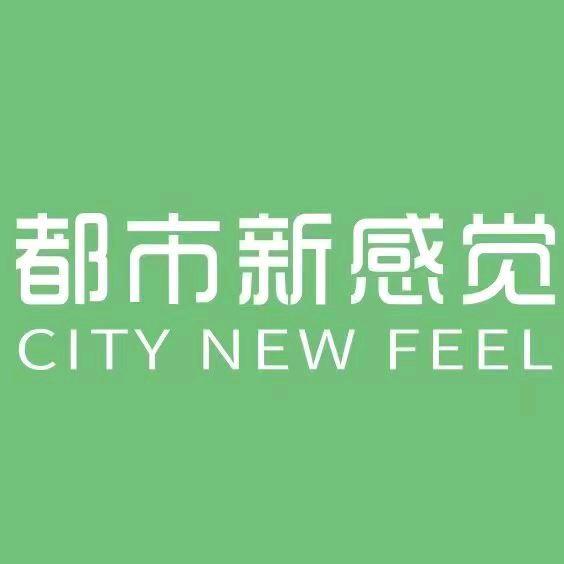 都市新感觉品牌内衣~许