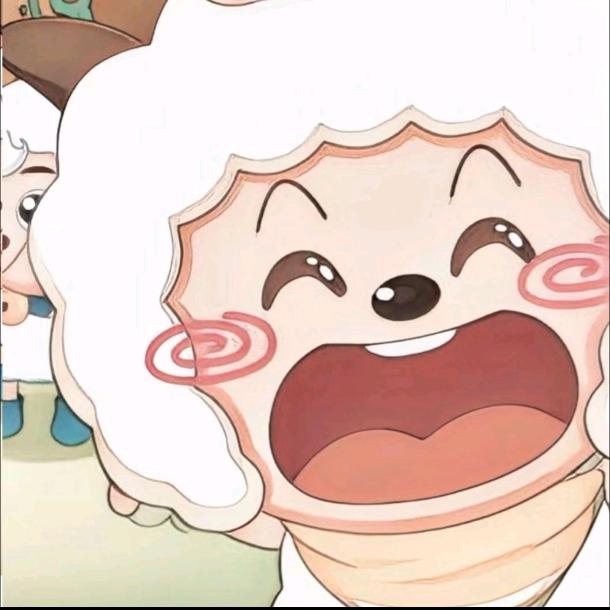 重生之我是懒羊羊