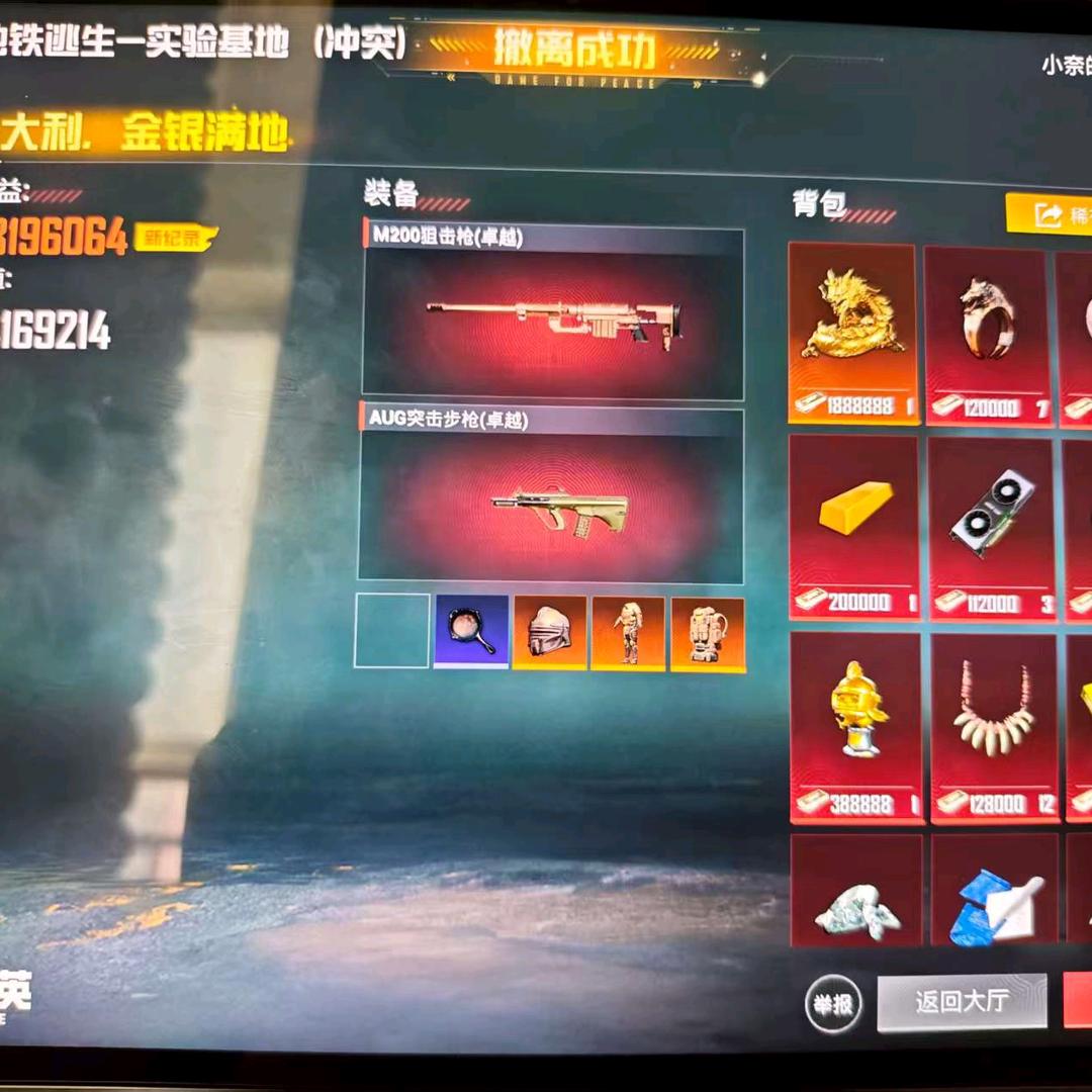 地铁无人房、四哥