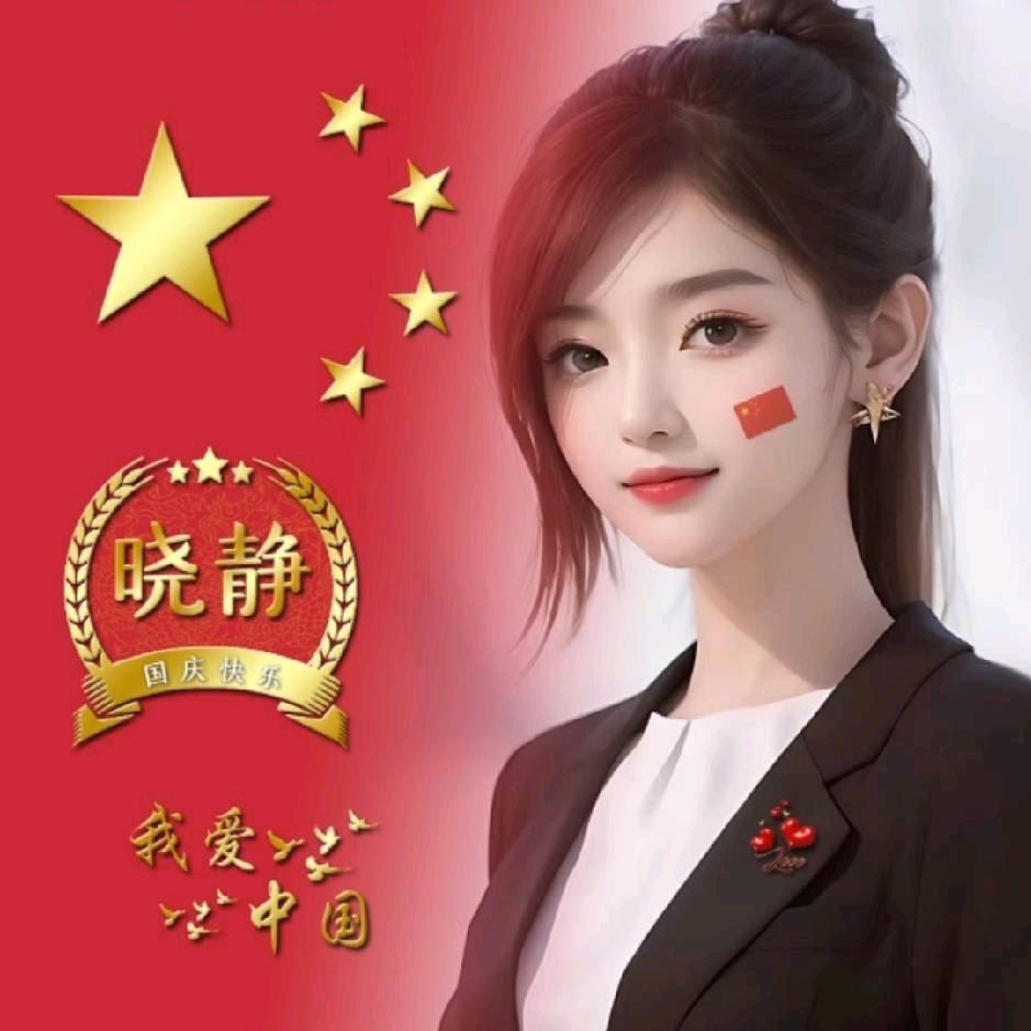 晓静（橱窗好物）