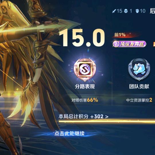 大叔玩王者
