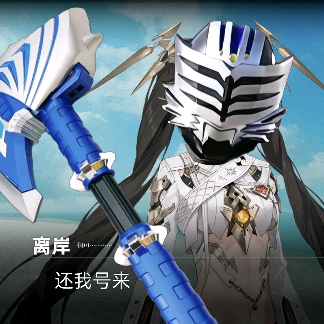 我不是离岸特摄