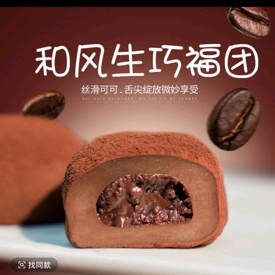 福团优选