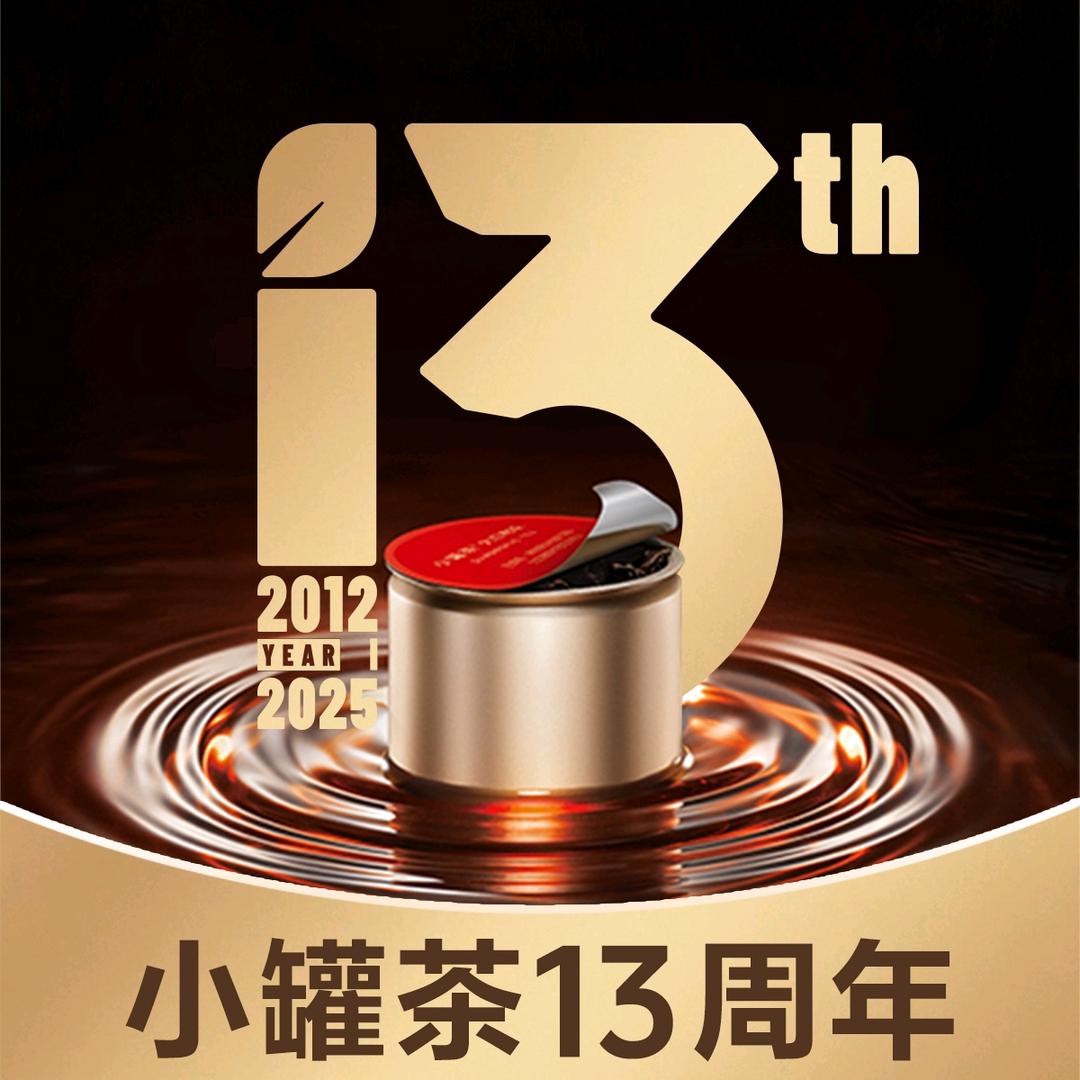 小罐茶(奥运村上品+店)