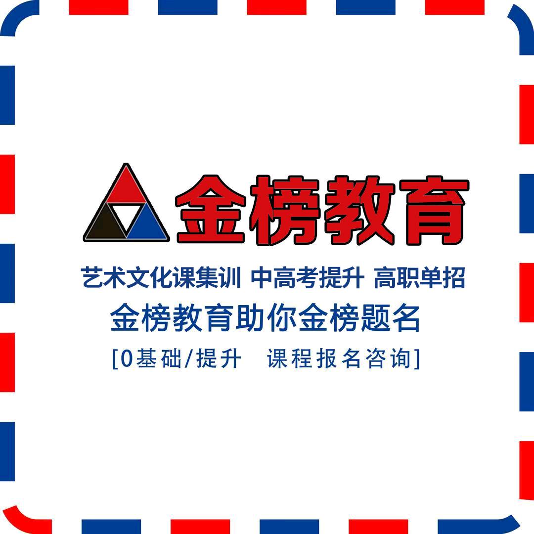 黑龙江人才招聘（金榜教育）