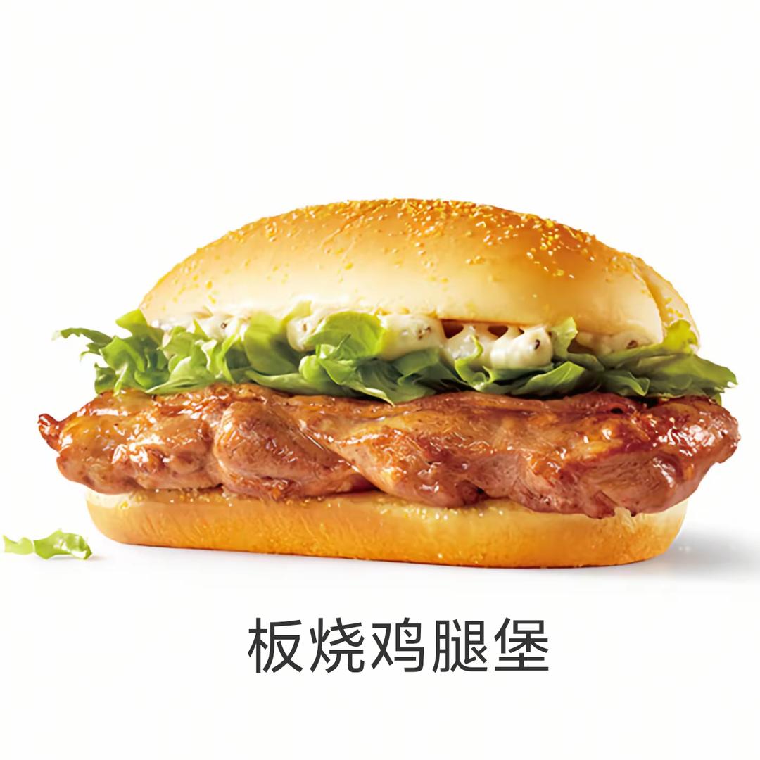 板烧鸡腿堡