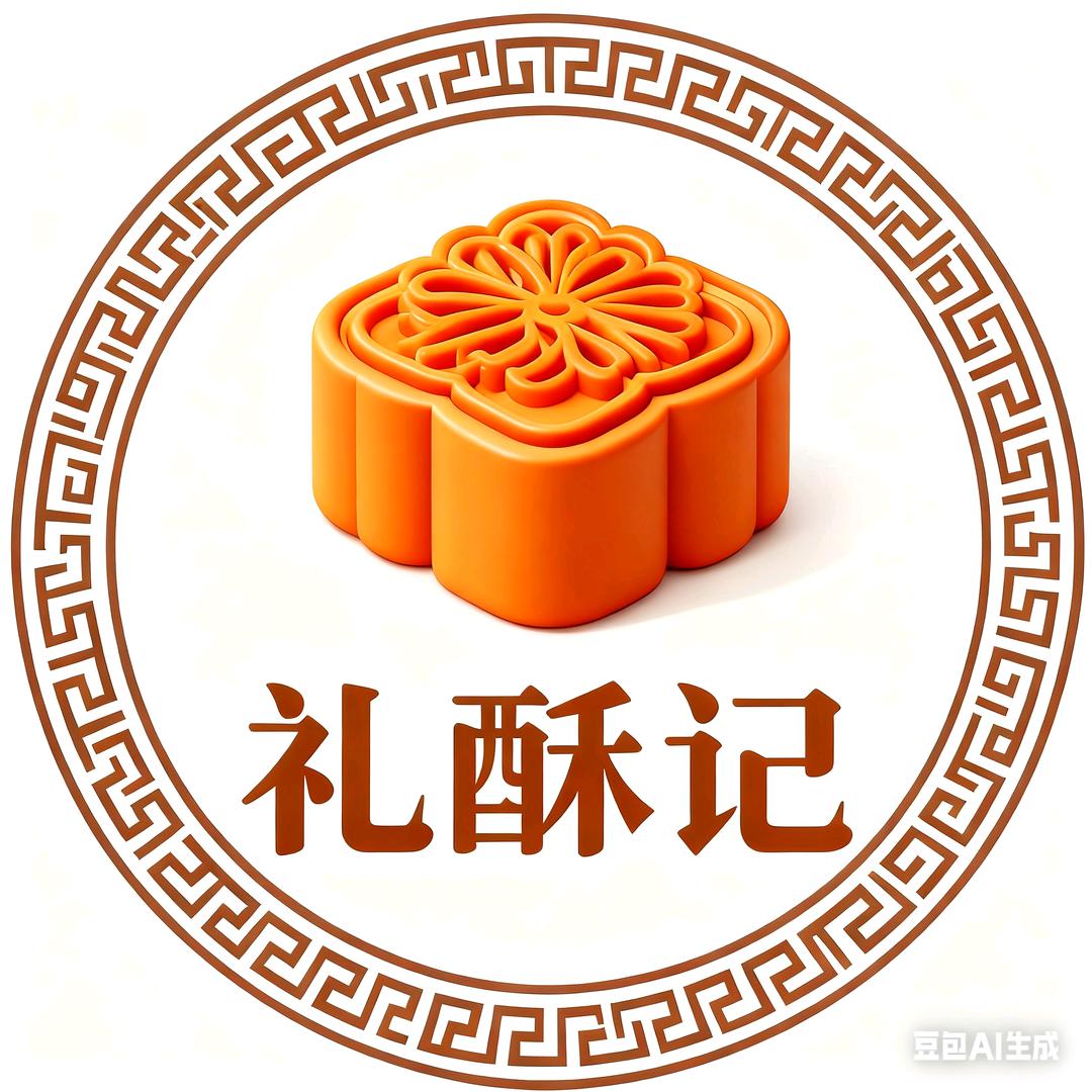 礼酥记中式糕点全国游