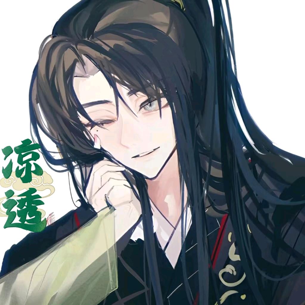 凉透🐾 ²⁷⁷(封)