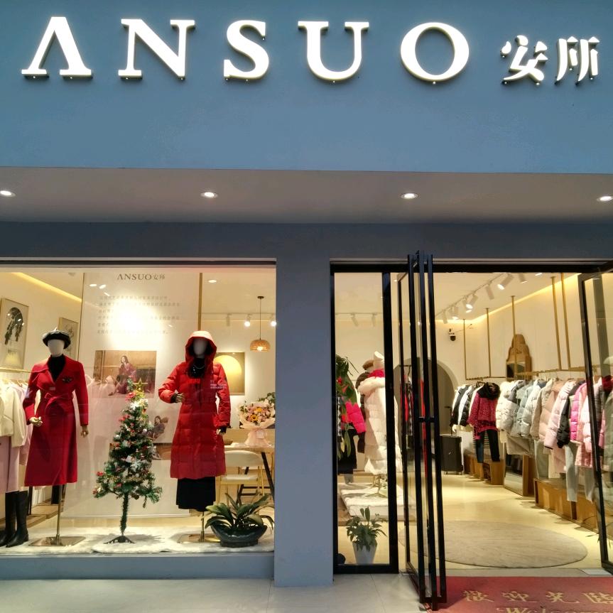 Ansuo安所