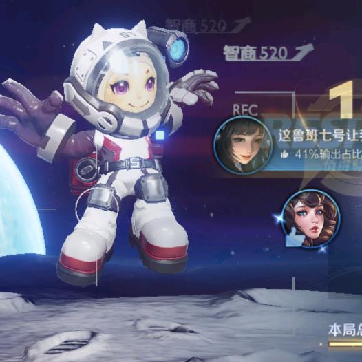 鲁班七号智商520