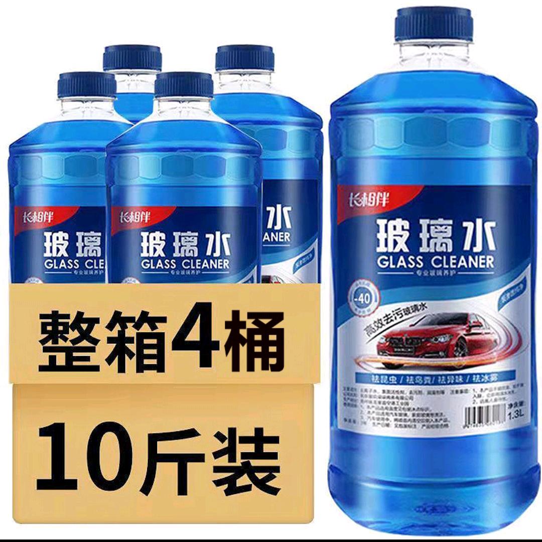玻璃水工厂