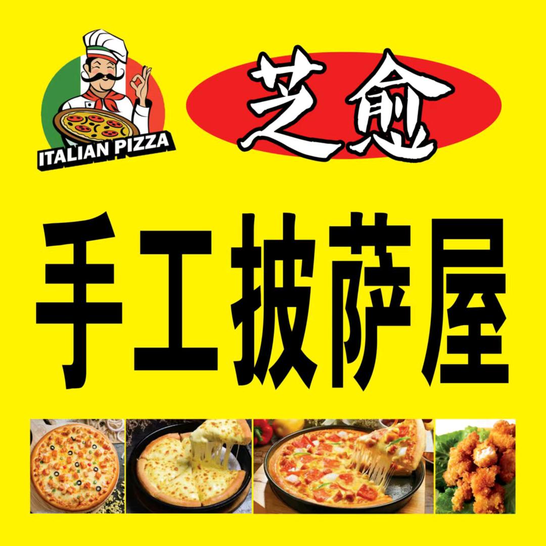 手工披萨屋
