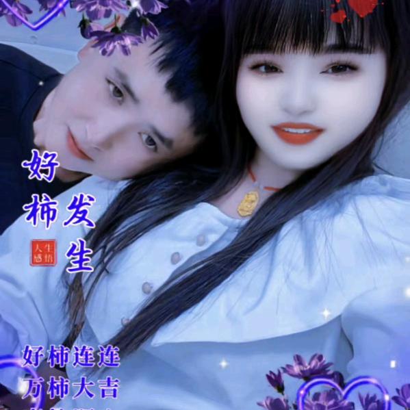 遇见你很幸福。😁😁