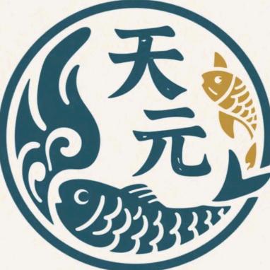 天元大武台