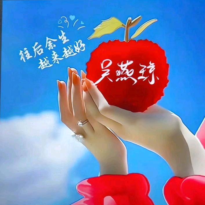 燕儿