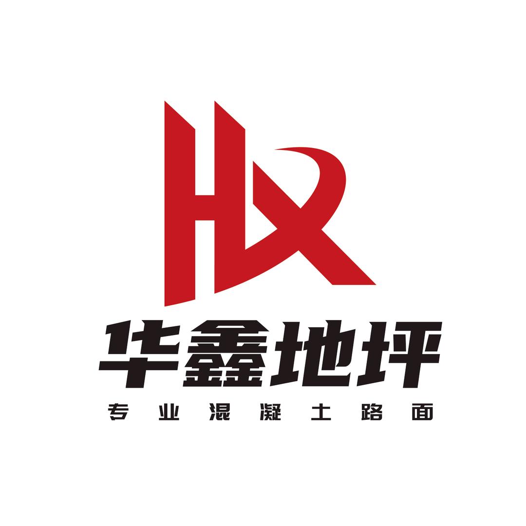 华鑫地坪（商丘..虞城..专业打地平）