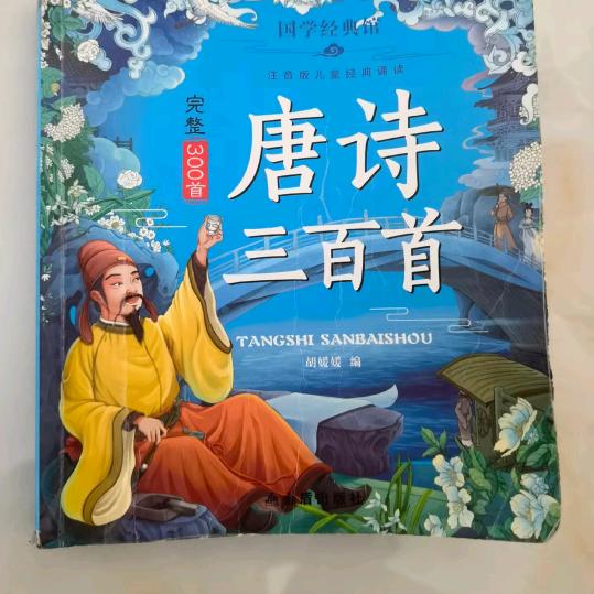 跟抖音一起学古诗